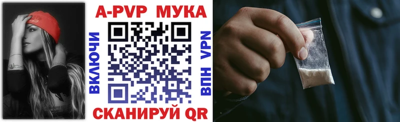 А ПВП Crystall  Красный Кут 