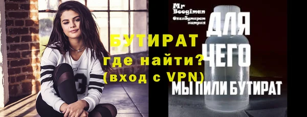 мяу мяу кристалл Белокуриха