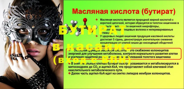мяу мяу кристалл Белокуриха