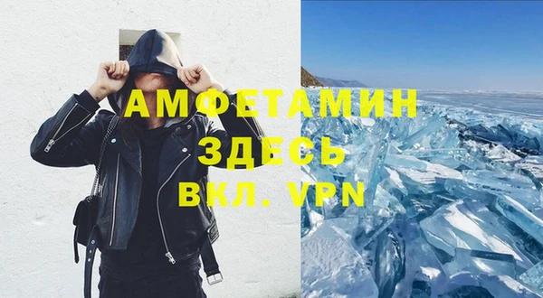 мяу мяу кристалл Белокуриха