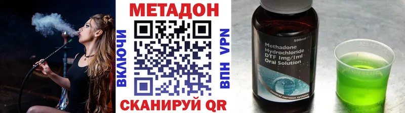 Метадон VHQ  Красный Кут 